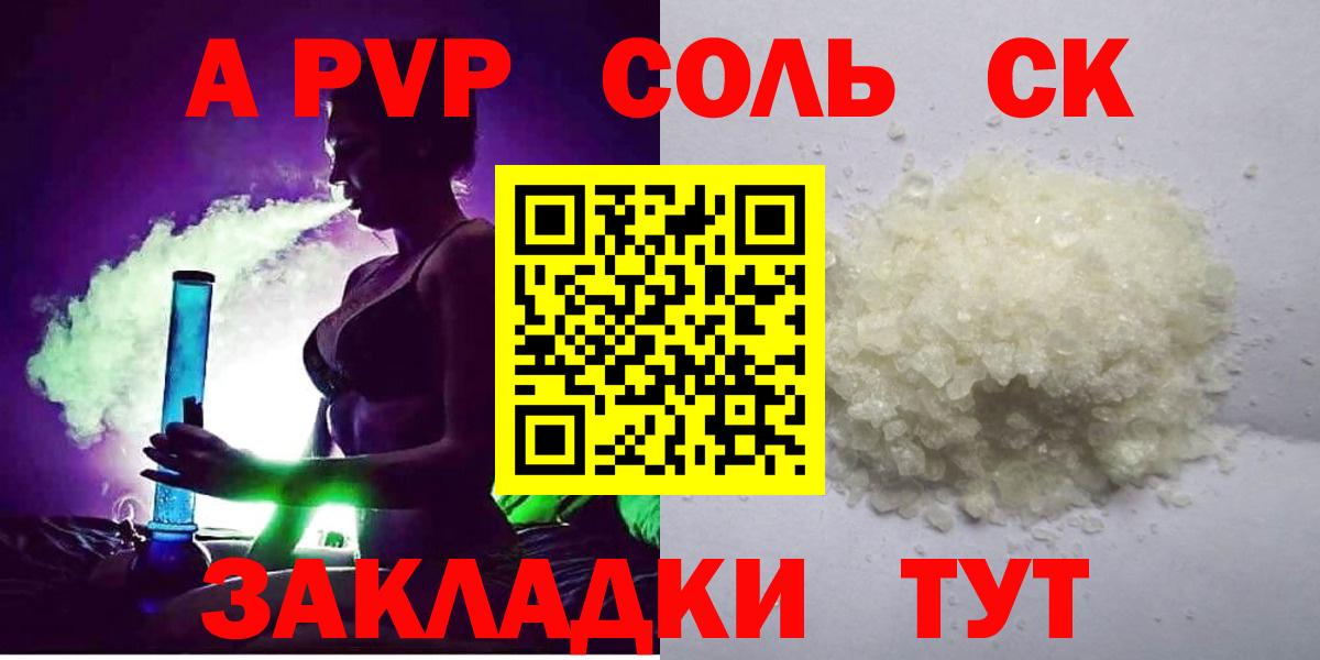 Ярославль  наркотики  Alpha-PVP Crystall  Вход с VPN  A PVP Crystall  А ПВП крисы CK 