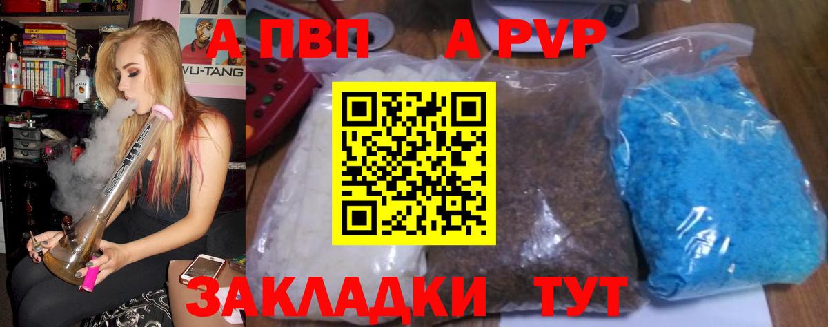 А ПВП крисы CK Ярославль