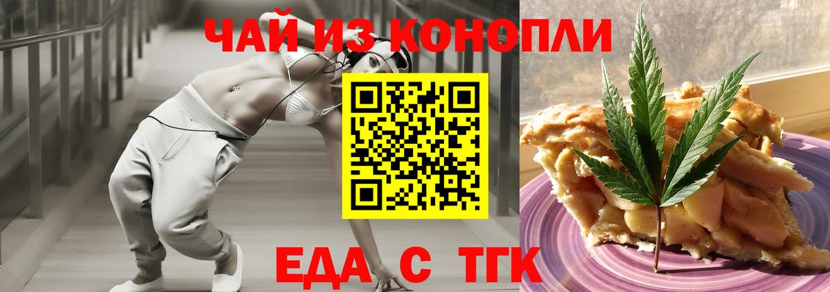 Ярославль  Печенье с ТГК конопля  Вход с VPN 