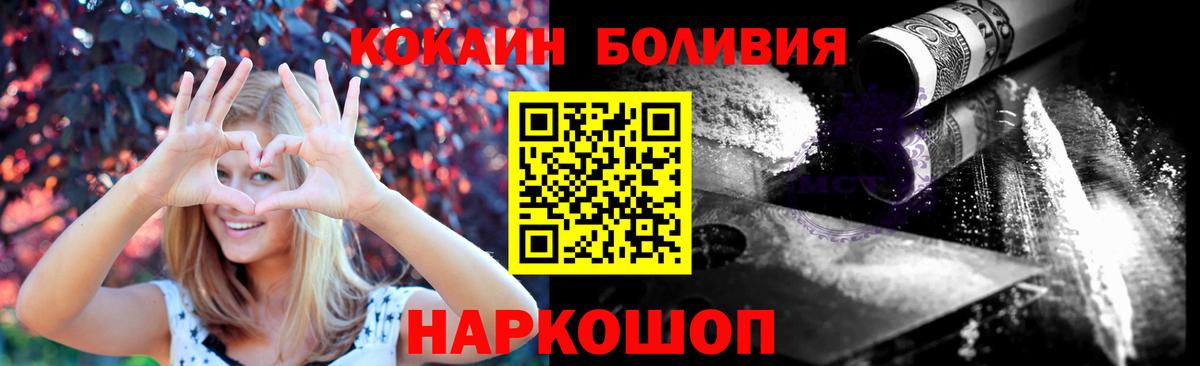 Кокаин  Вход с VPN  Ярославль  КОКАИН Эквадор  COCAIN Эквадор 