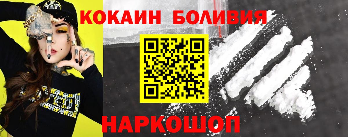 Cocaine FishScale Ярославль