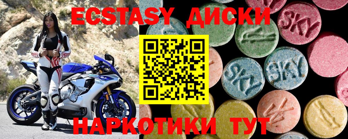 Ярославль  Экстази  ОМГ ОМГ зеркало  ЭКСТАЗИ XTC  ЭКСТАЗИ 250 мг  Вход с VPN 