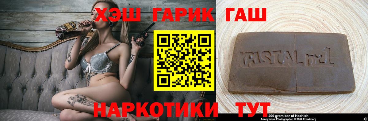 Гашиш  ГАШ индика сатива  Ярославль  Вход с VPN  ГАШИШ гашик 