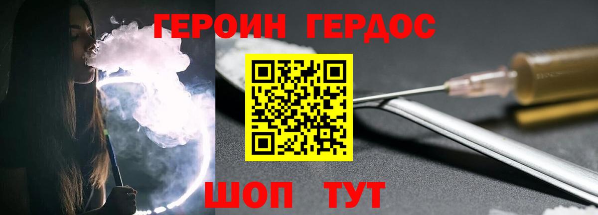 Ярославль  ГЕРОИН Афган  Героин  Вход с VPN 