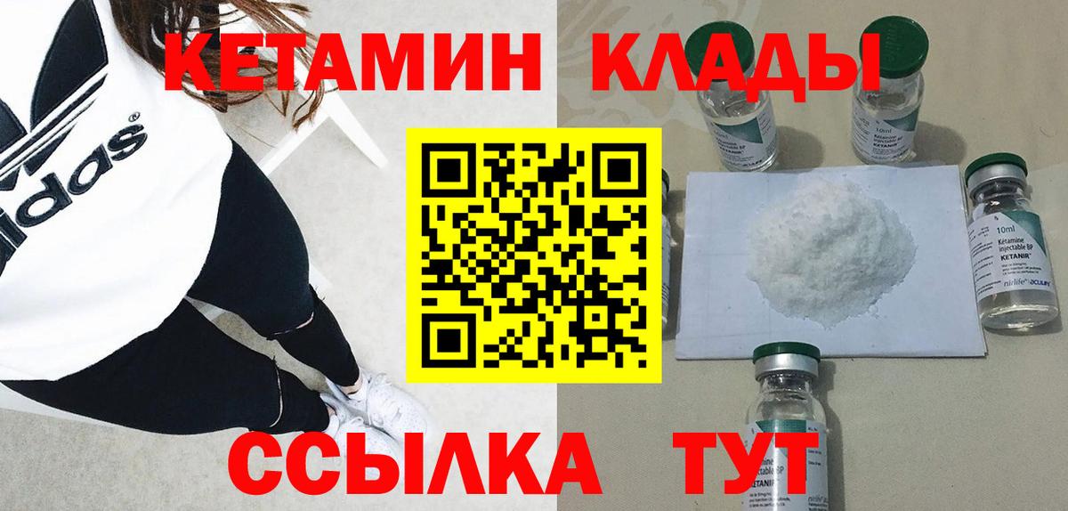 КЕТАМИН ketamine Ярославль