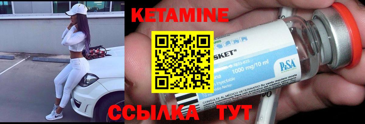 КЕТАМИН ketamine  Вход с VPN  Ярославль 