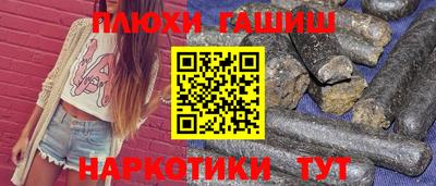 гашиш Гусиноозёрск