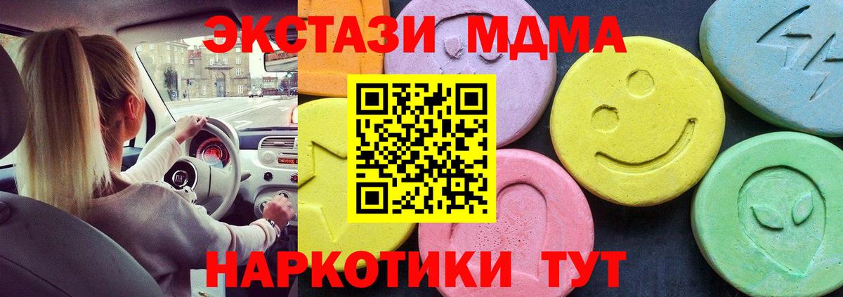 MDMA молли Ярославль