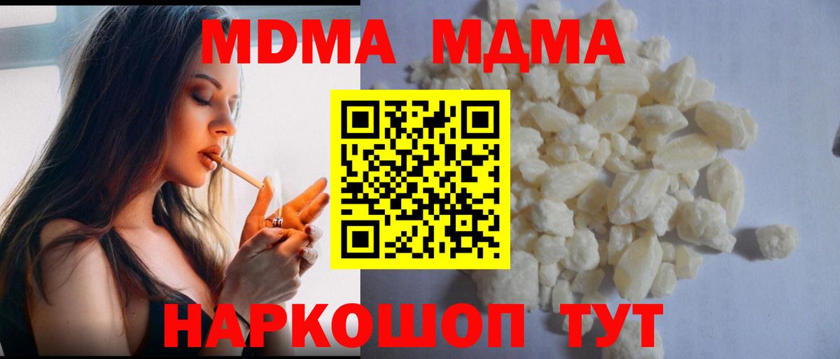 MDMA  MDMA crystal  Вход с VPN  Ярославль 