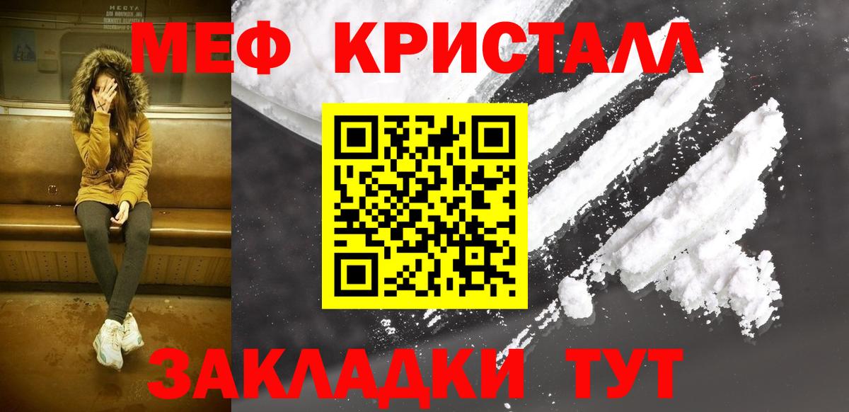 Ярославль  Мефедрон  Мефедрон  МЕФ кристаллы  Вход с VPN 