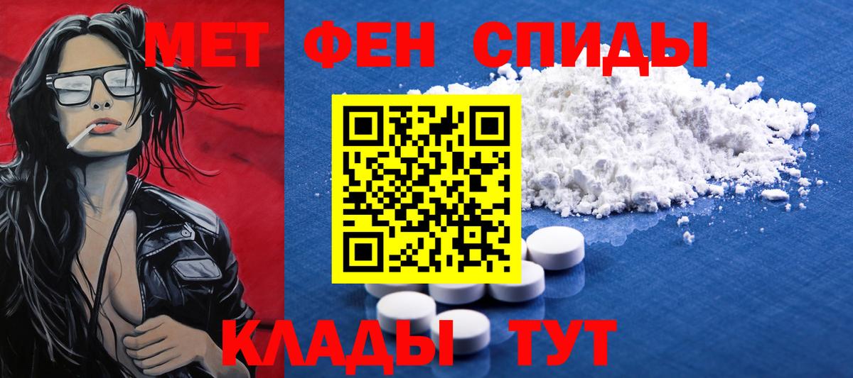 МЕТАМФЕТАМИН витя Ярославль