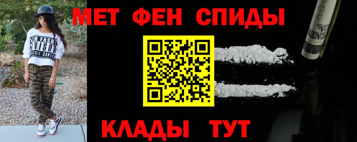 МЕТАМФЕТАМИН пудра  Вход с VPN  Ярославль 